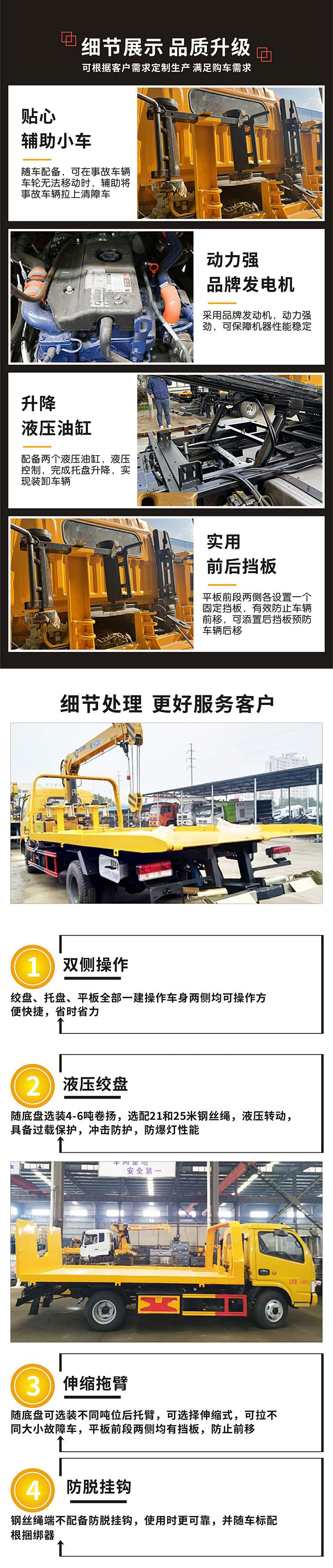 國六重汽豪沃前四后八拖吊聯體清障車